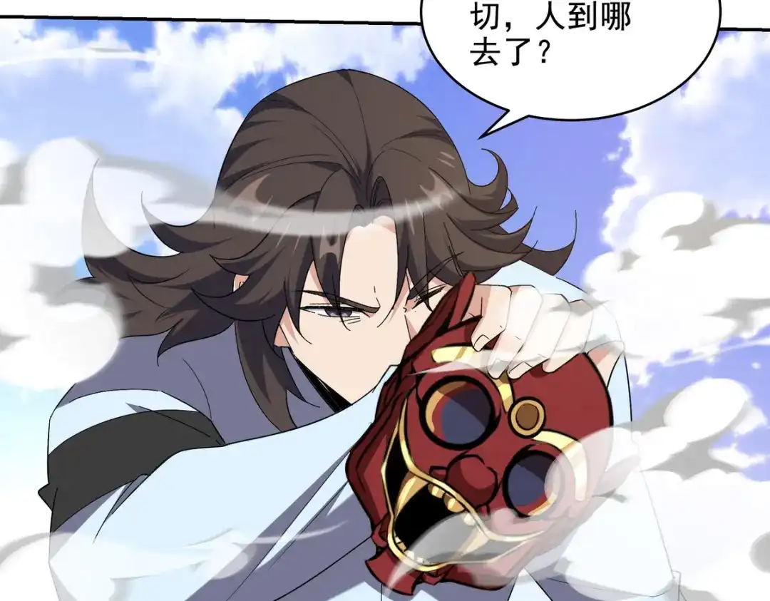 《龙王殿》213 意想不到的机关 第76页