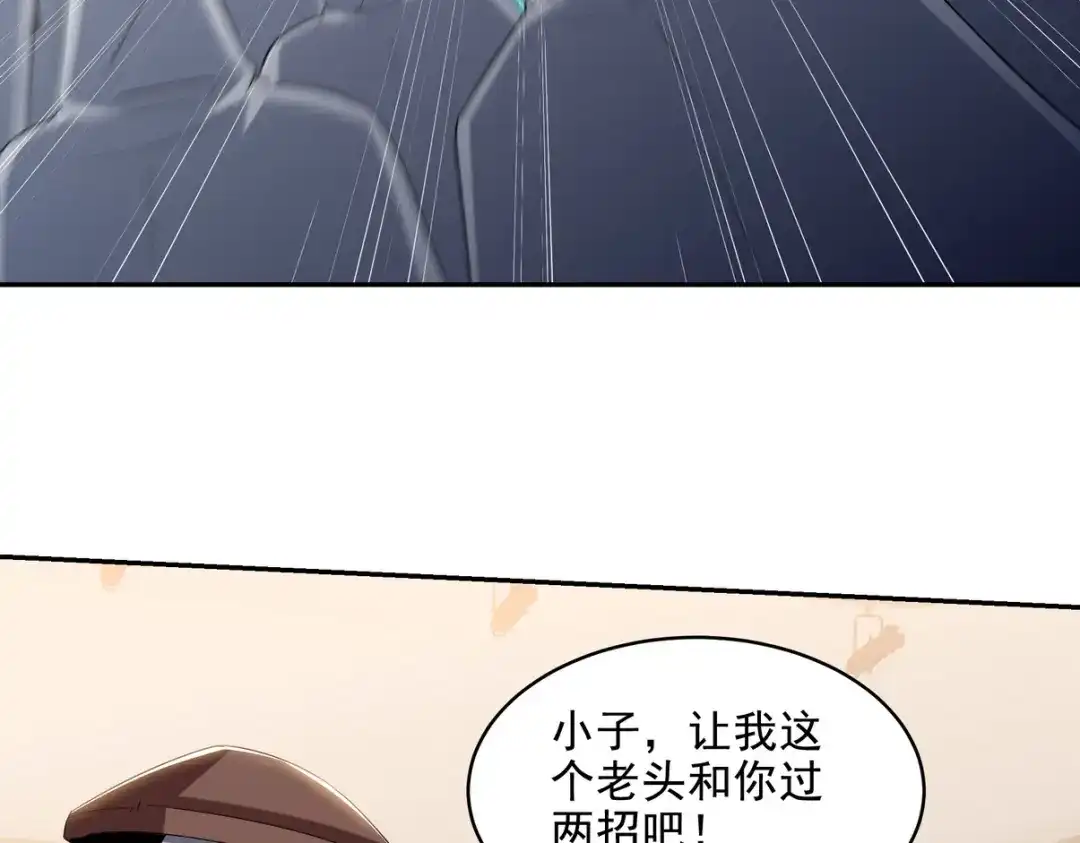 《龙王殿》213 意想不到的机关 第54页