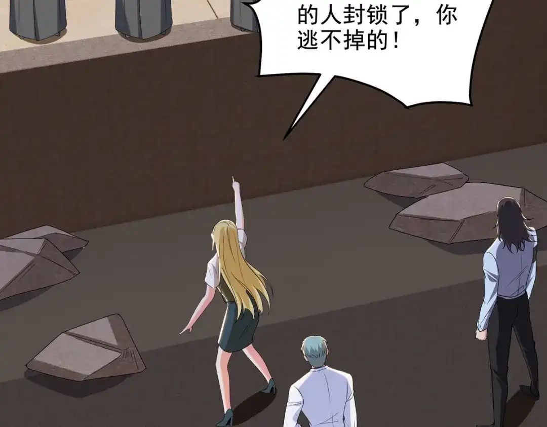 《龙王殿》213 意想不到的机关 第8页