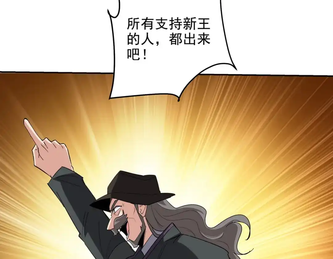 《龙王殿》213 意想不到的机关 第46页