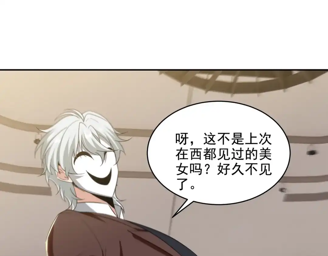 《龙王殿》213 意想不到的机关 第5页