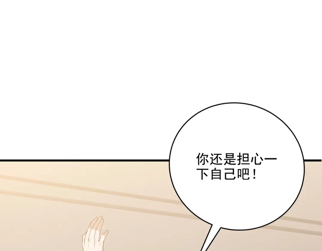 《龙王殿》213 意想不到的机关 第69页