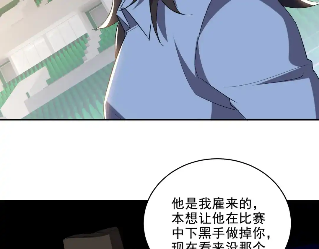 《龙王殿》213 意想不到的机关 第43页