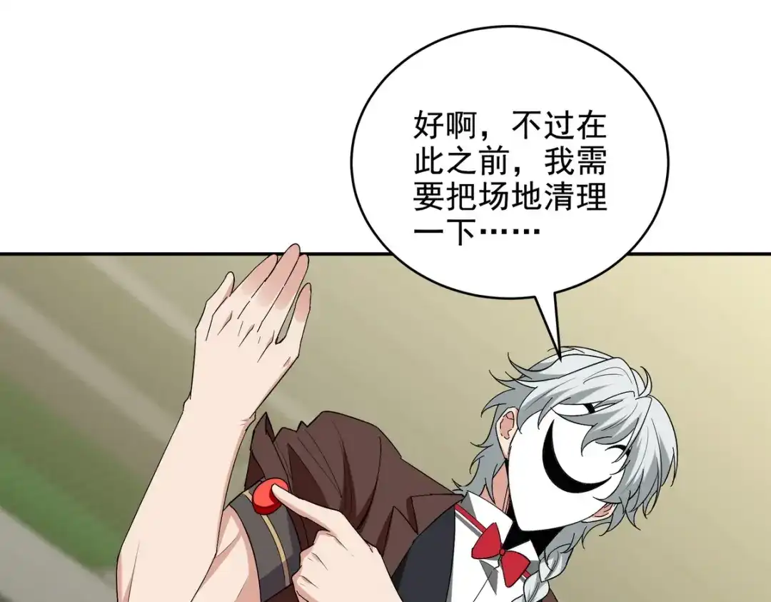 《龙王殿》213 意想不到的机关 第62页
