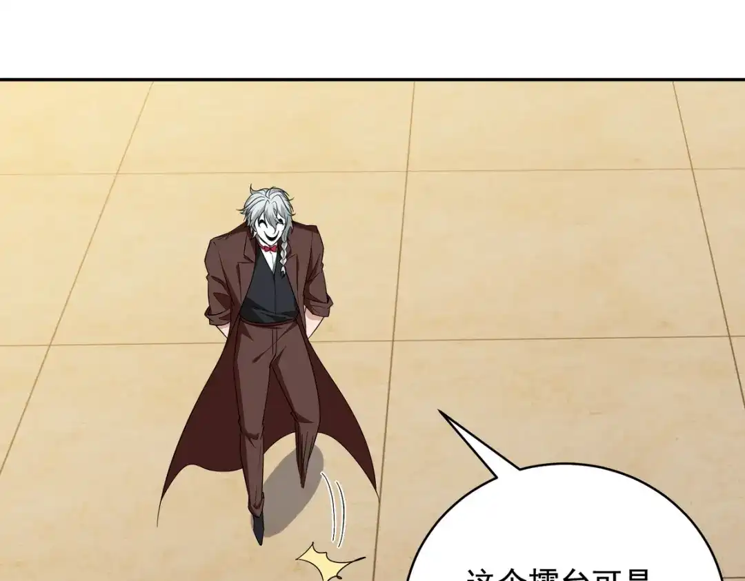 《龙王殿》213 意想不到的机关 第82页