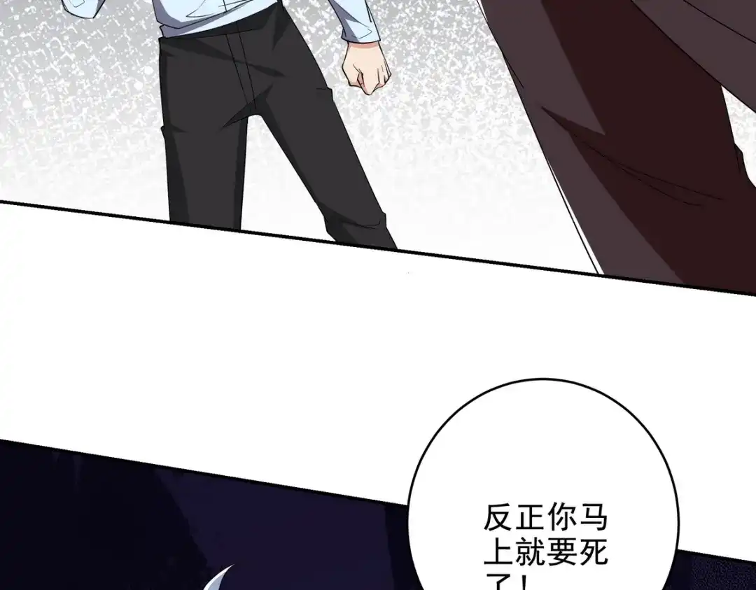 《龙王殿》213 意想不到的机关 第88页
