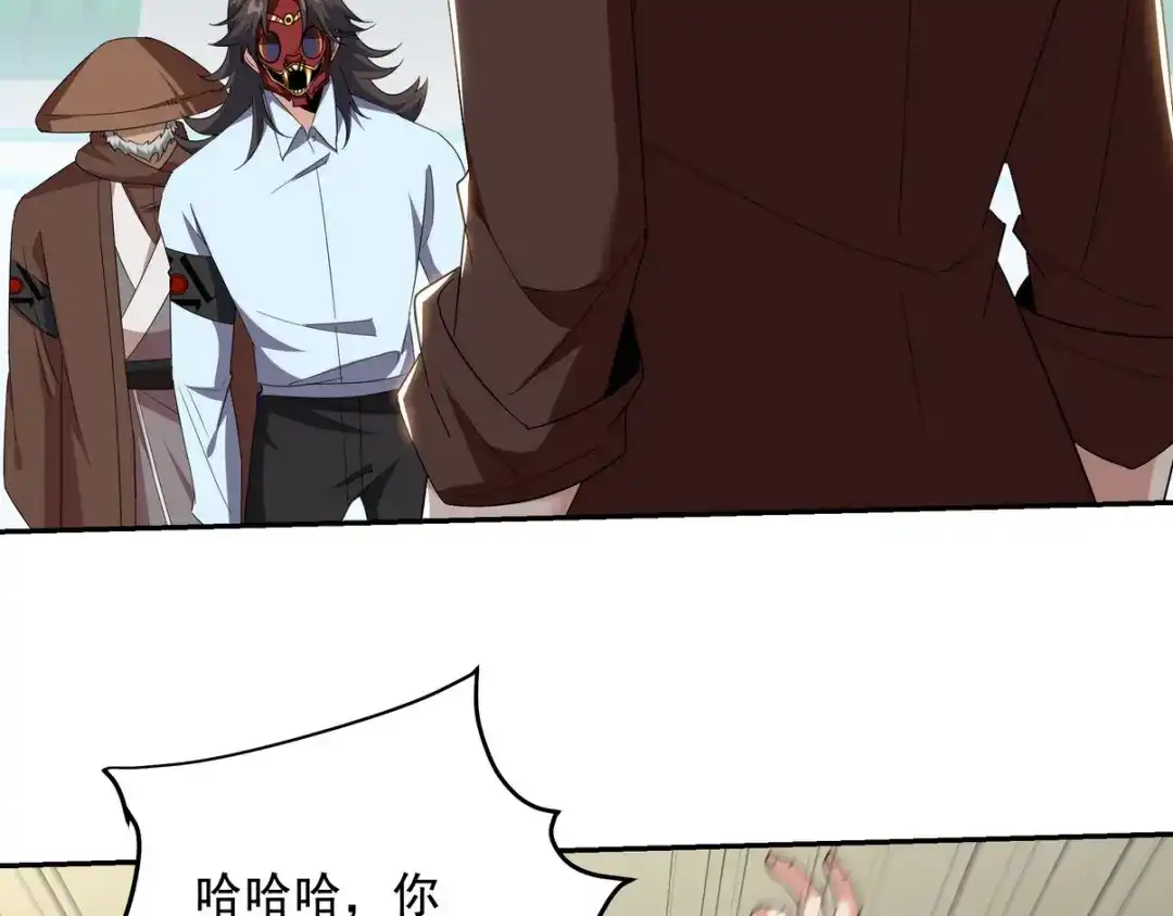 《龙王殿》213 意想不到的机关 第13页