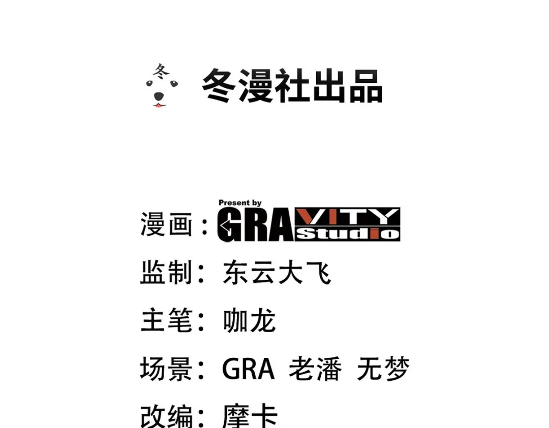 《龙王殿》213 意想不到的机关 第3页