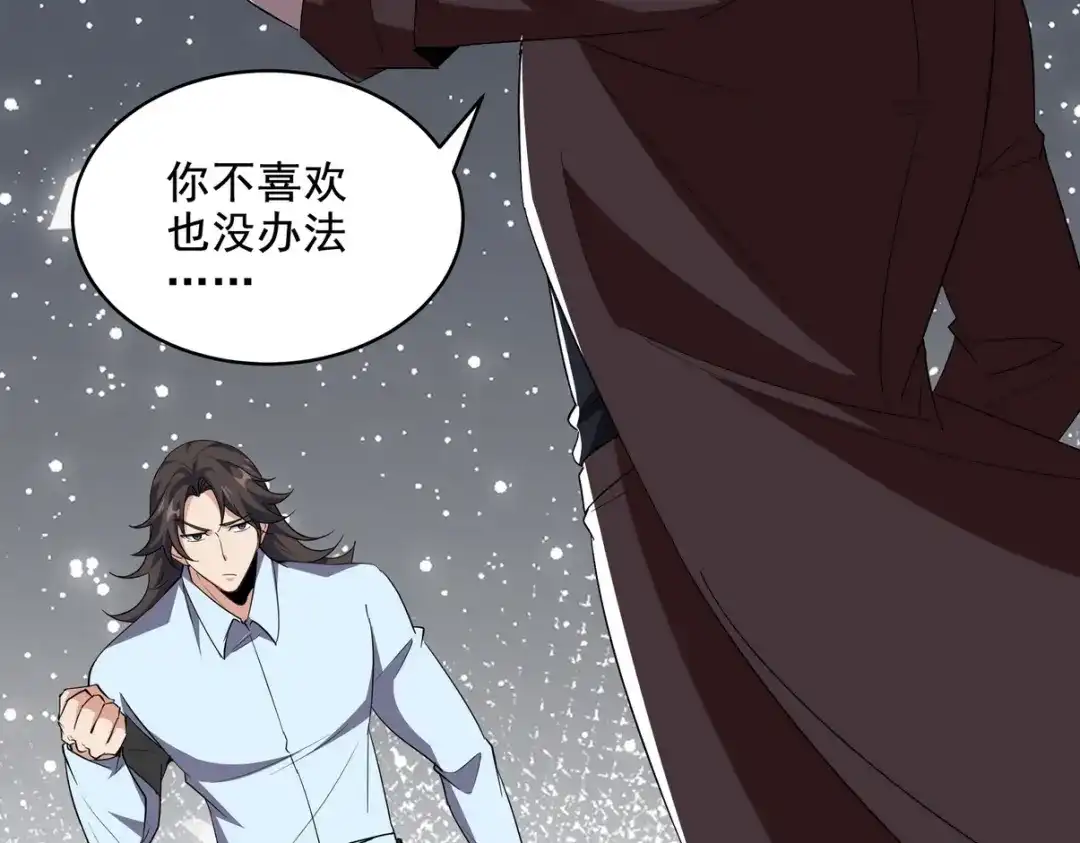 《龙王殿》213 意想不到的机关 第87页