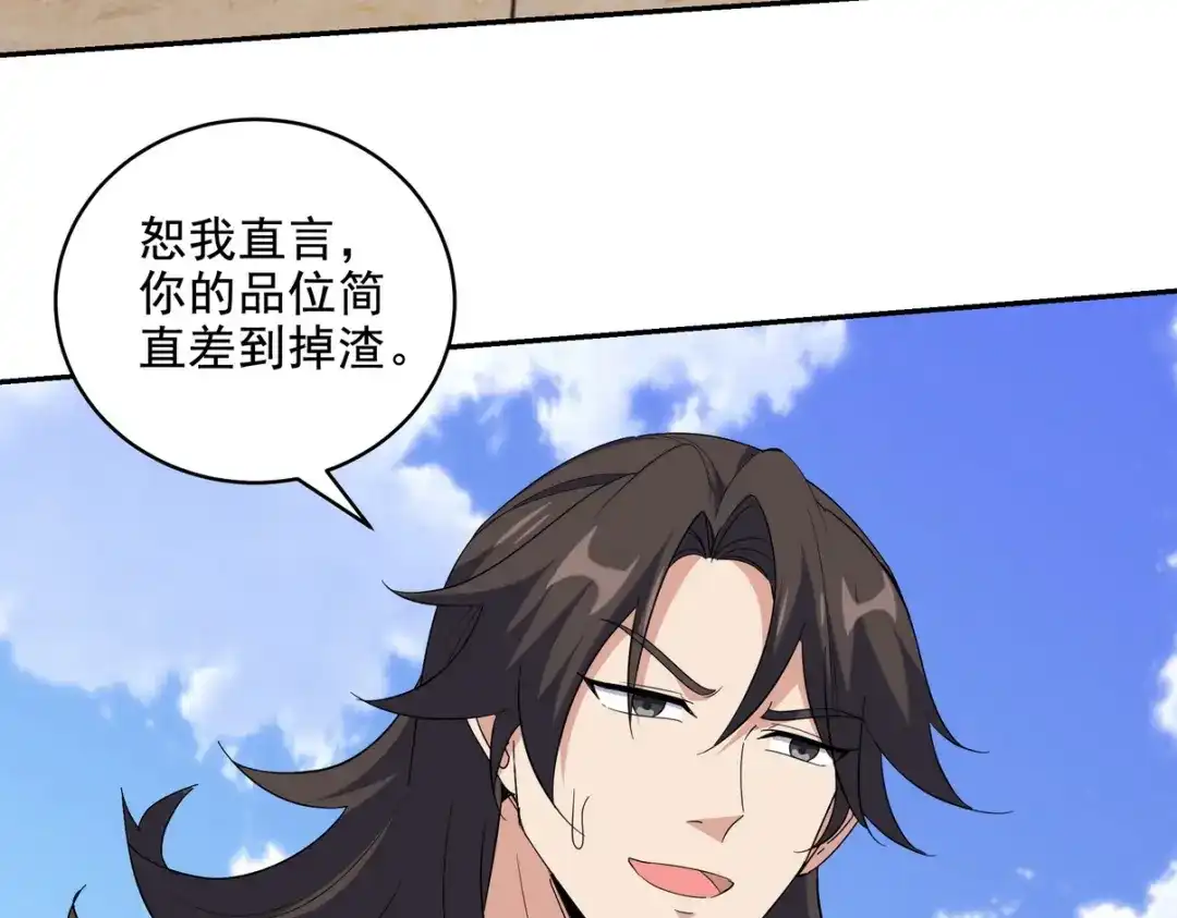 《龙王殿》213 意想不到的机关 第84页