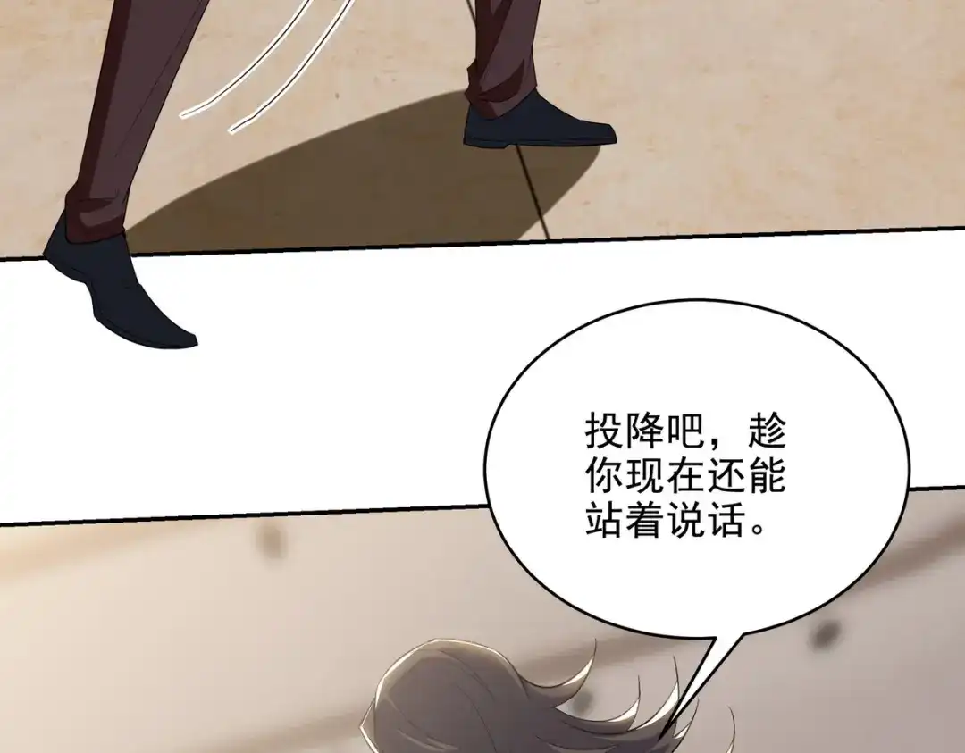 《龙王殿》213 意想不到的机关 第30页