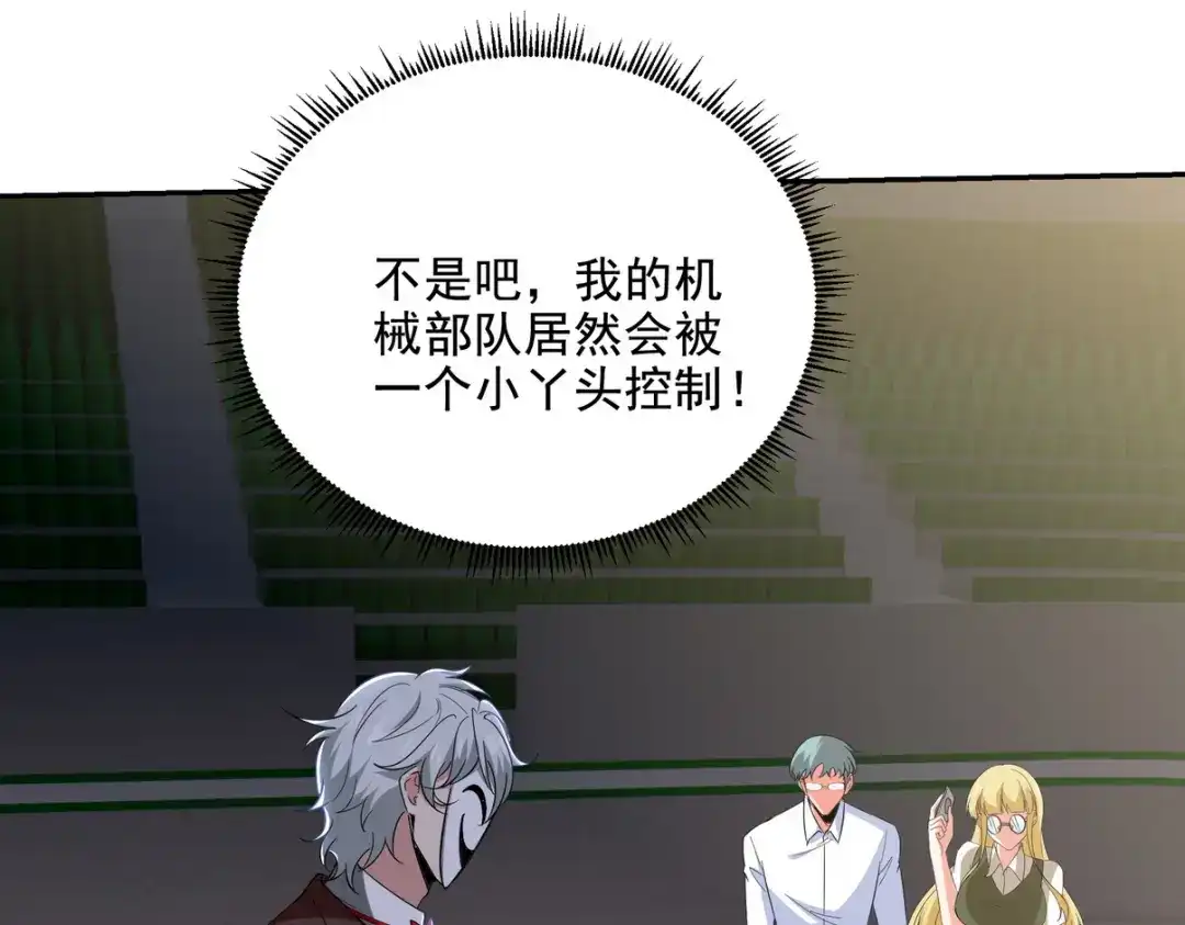 《龙王殿》213 意想不到的机关 第28页