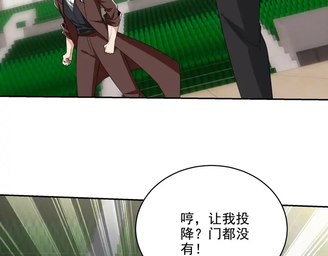 《龙王殿》213 意想不到的机关 第32页
