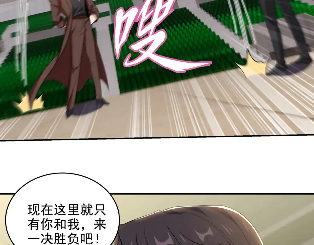 《龙王殿》213 意想不到的机关 第60页