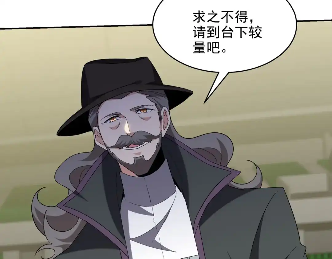 《龙王殿》213 意想不到的机关 第57页