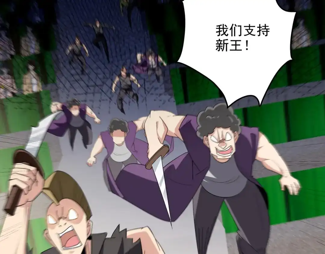 《龙王殿》213 意想不到的机关 第48页
