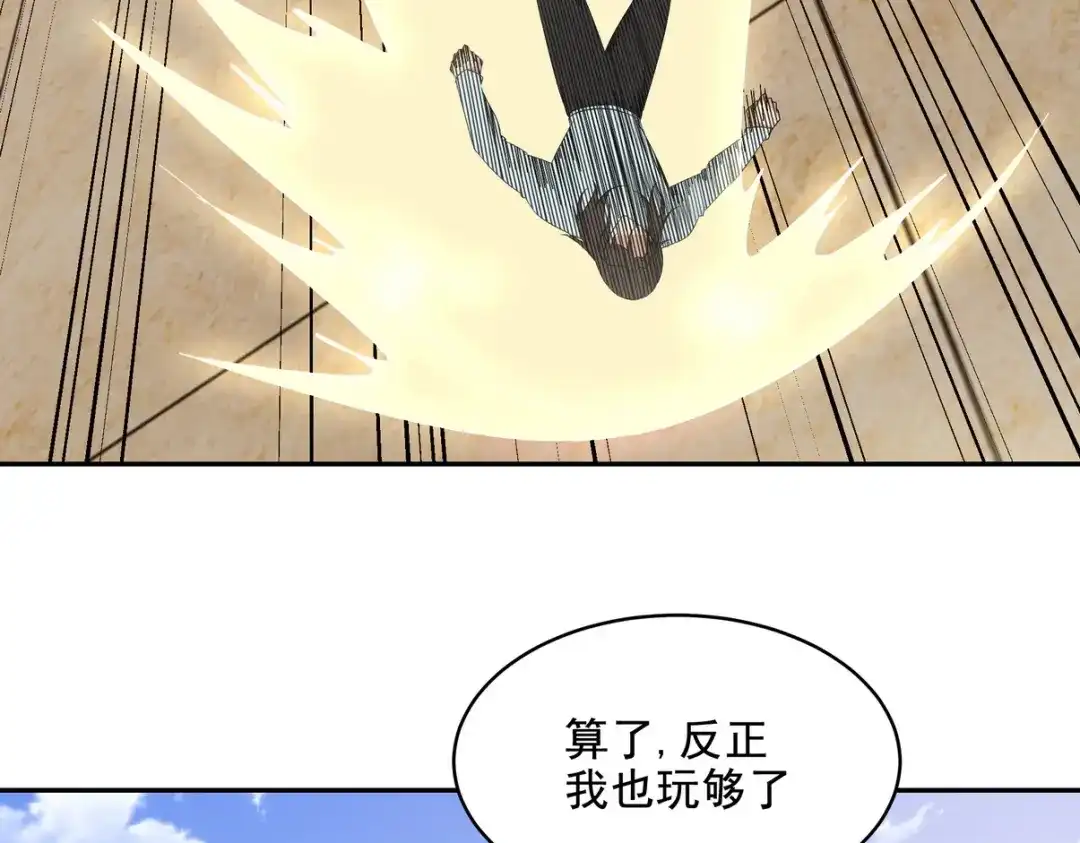 《龙王殿》214 反击 第71页