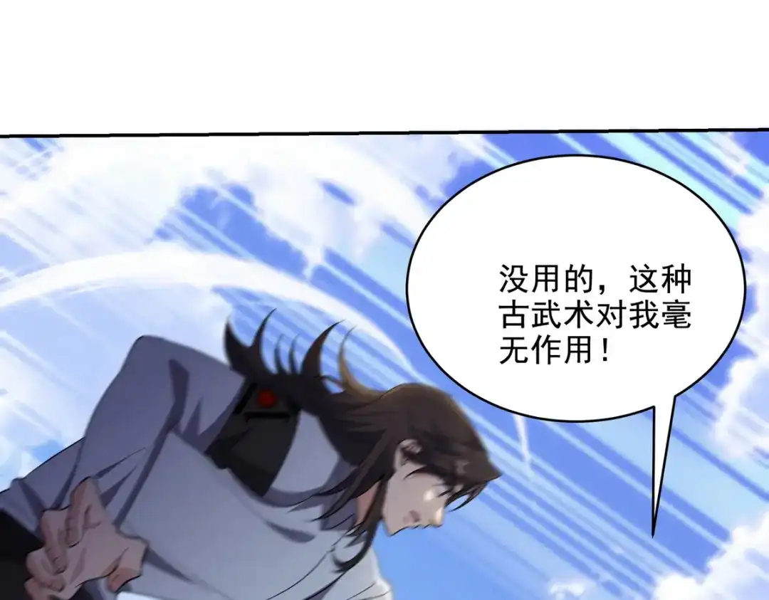 《龙王殿》214 反击 第65页