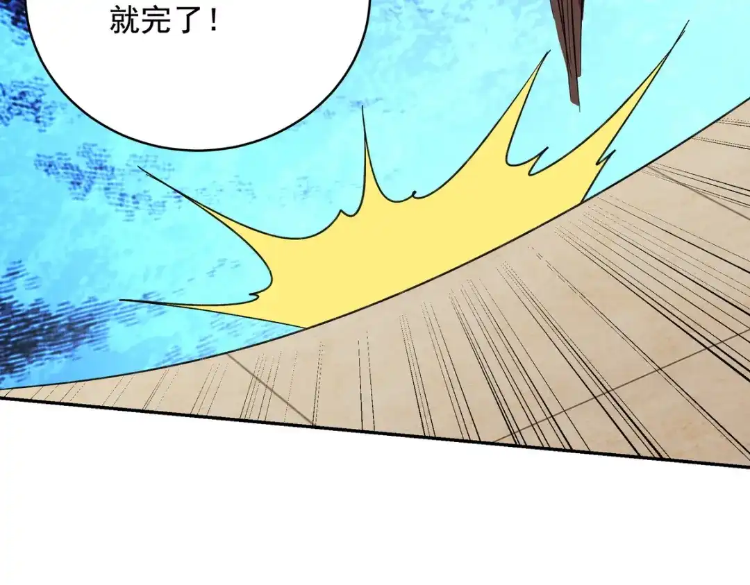 《龙王殿》214 反击 第48页