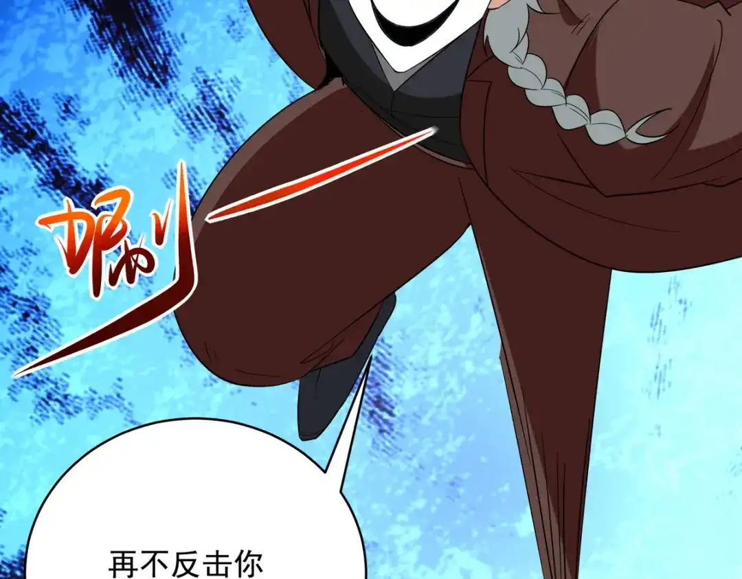 《龙王殿》214 反击 第47页