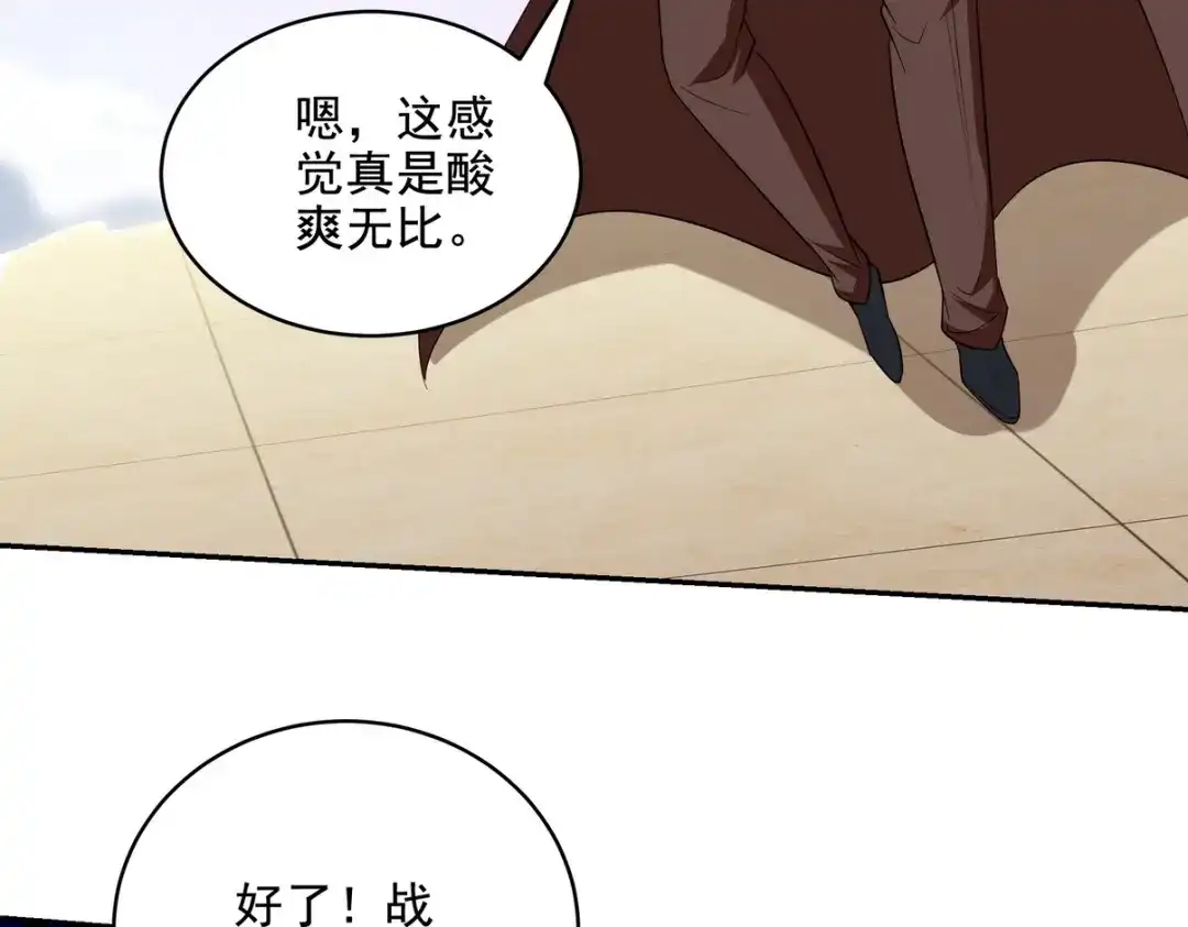 《龙王殿》214 反击 第16页