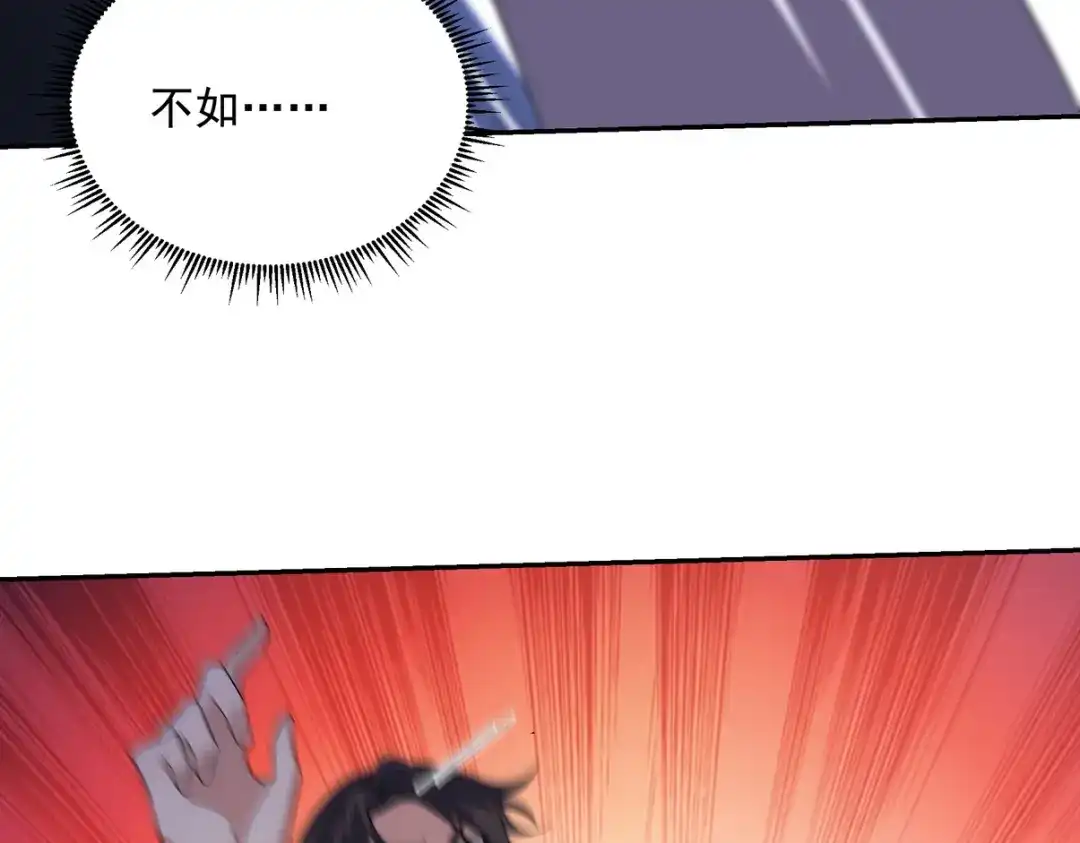 《龙王殿》214 反击 第27页