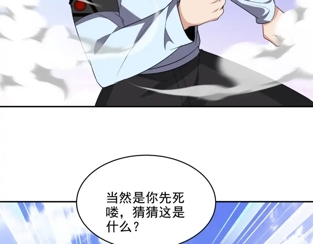 《龙王殿》214 反击 第6页
