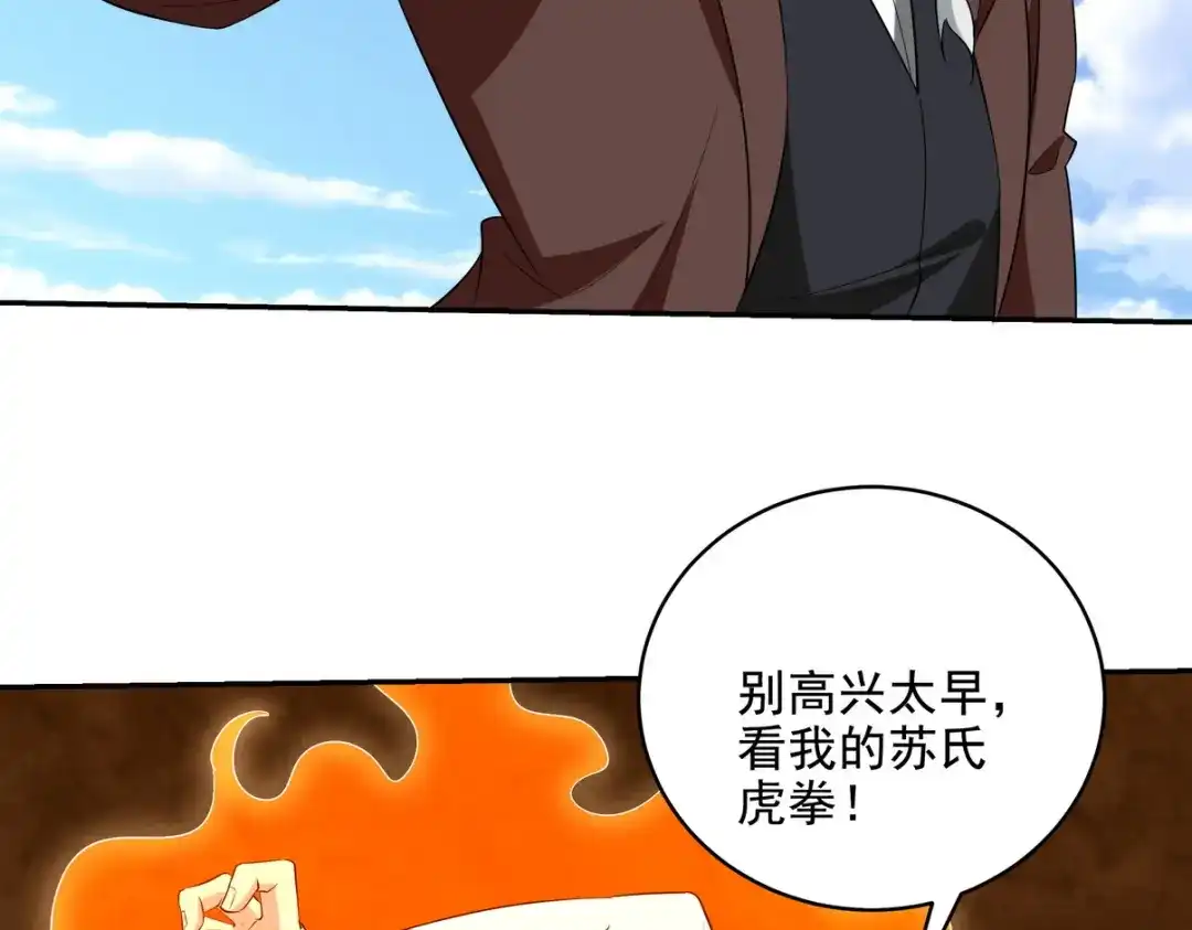 《龙王殿》214 反击 第60页