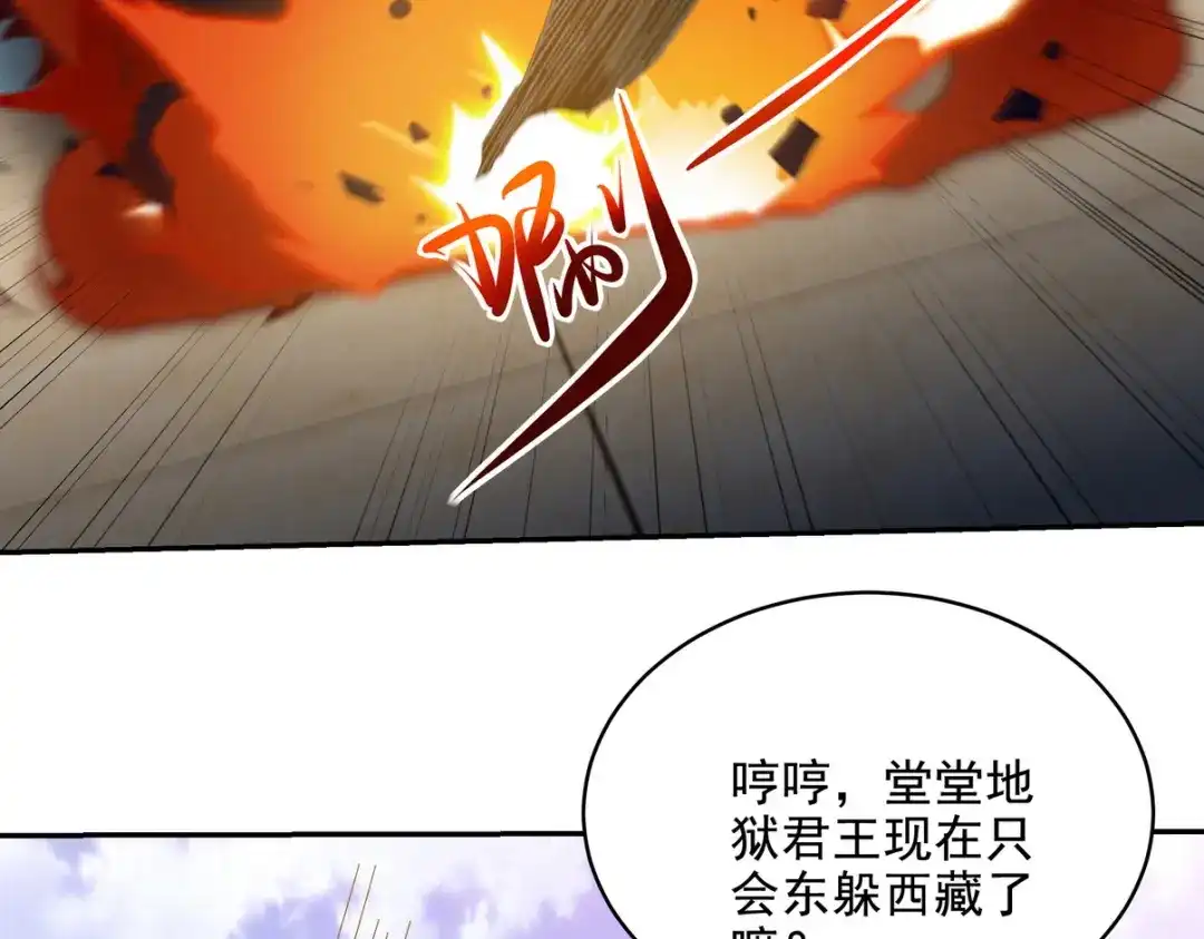 《龙王殿》214 反击 第58页