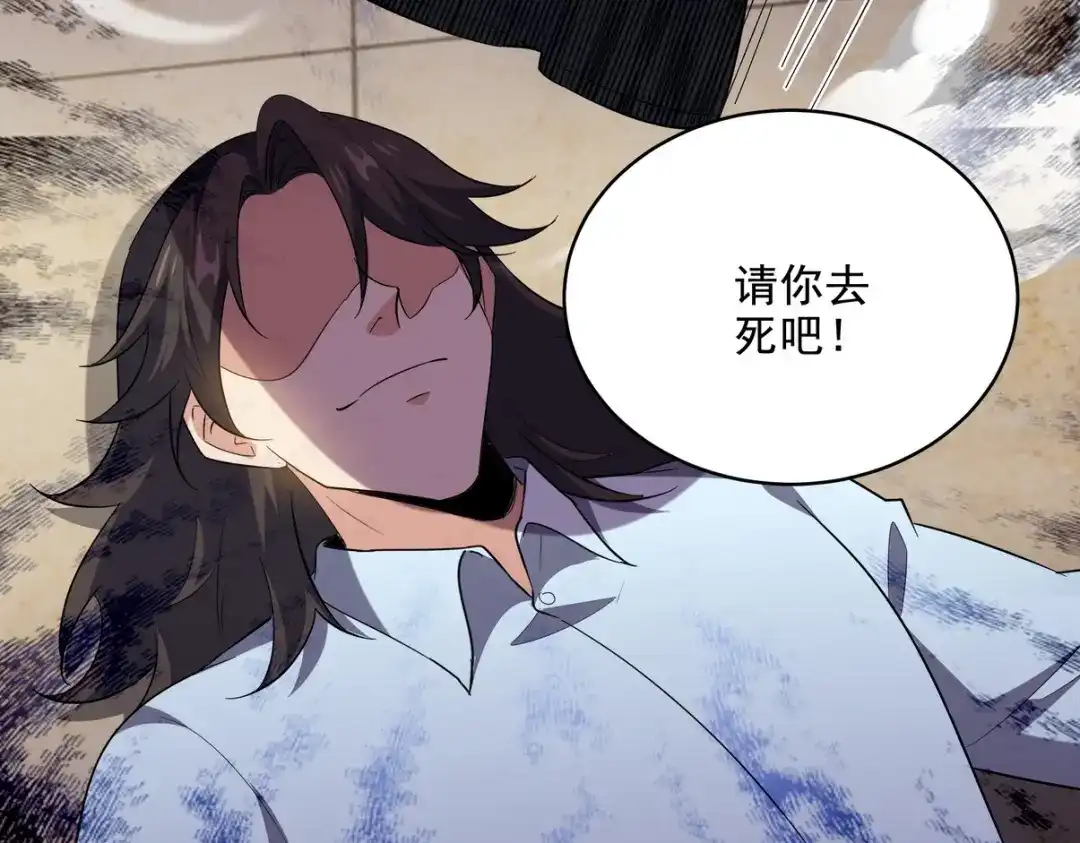 《龙王殿》214 反击 第77页