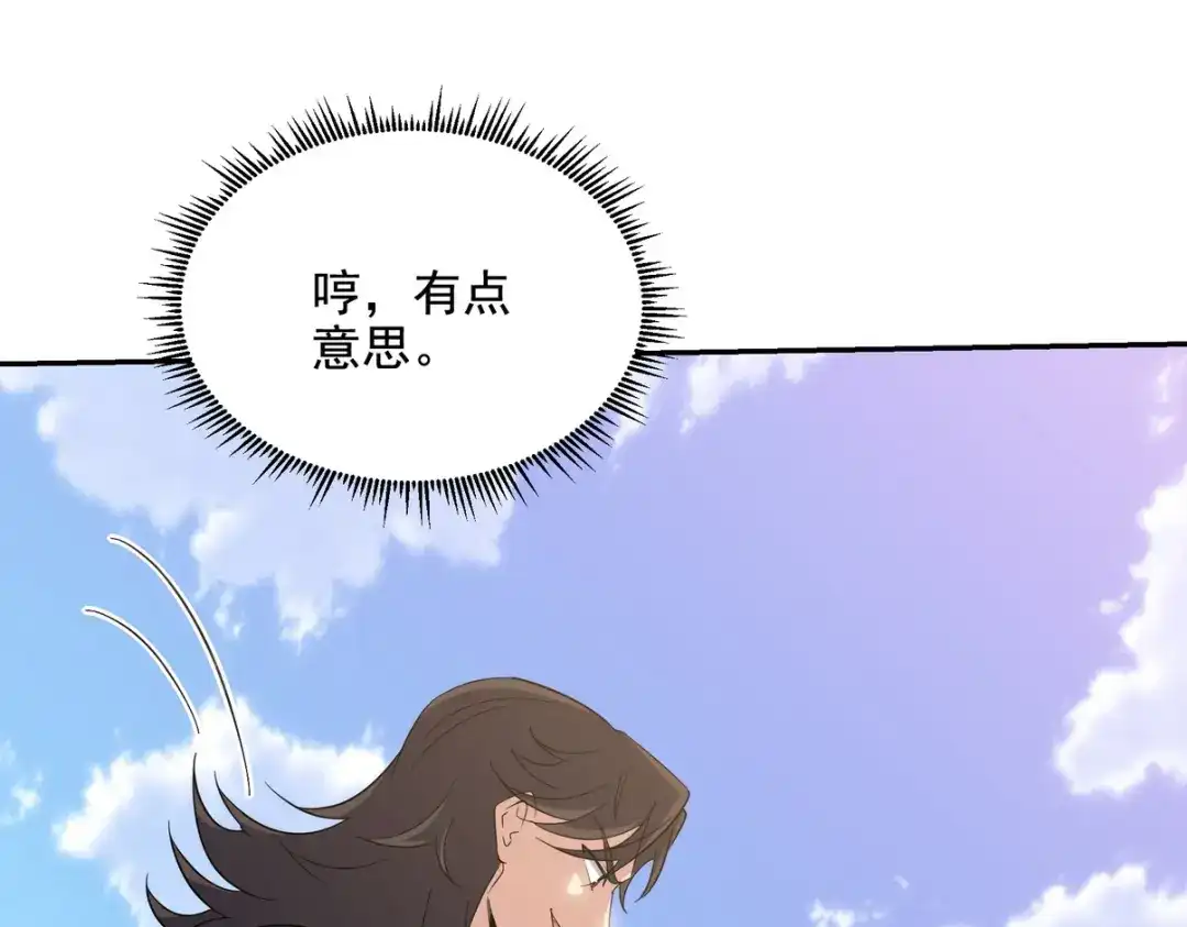 《龙王殿》214 反击 第20页