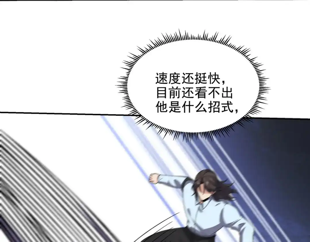 《龙王殿》214 反击 第25页