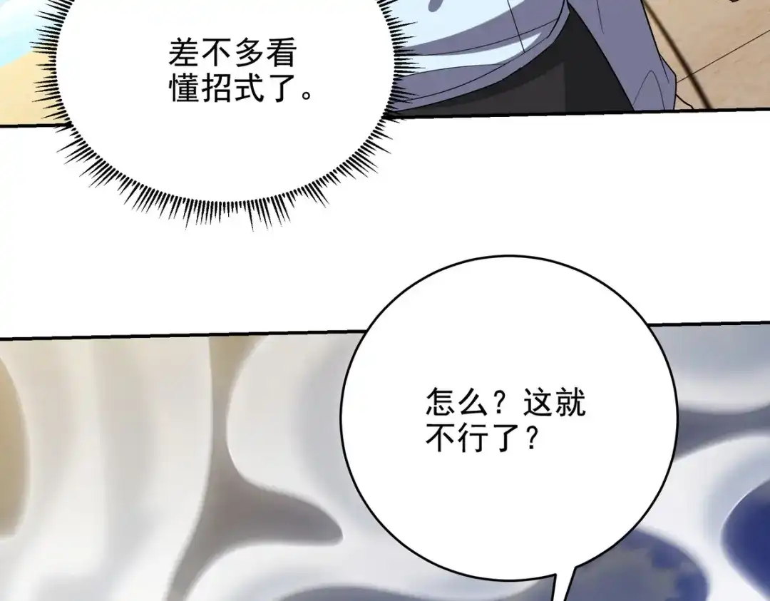 《龙王殿》214 反击 第43页