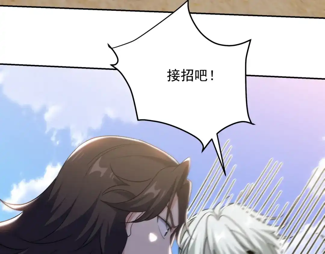 《龙王殿》214 反击 第23页