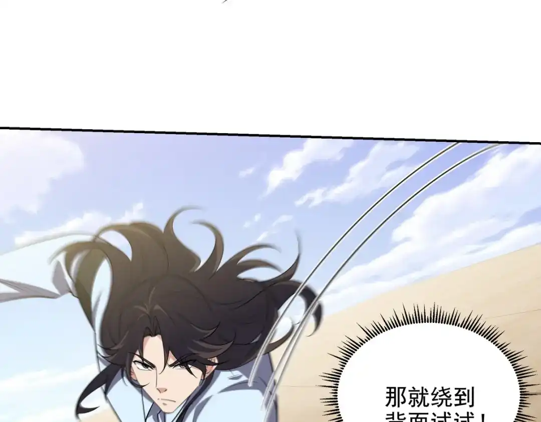 《龙王殿》214 反击 第52页