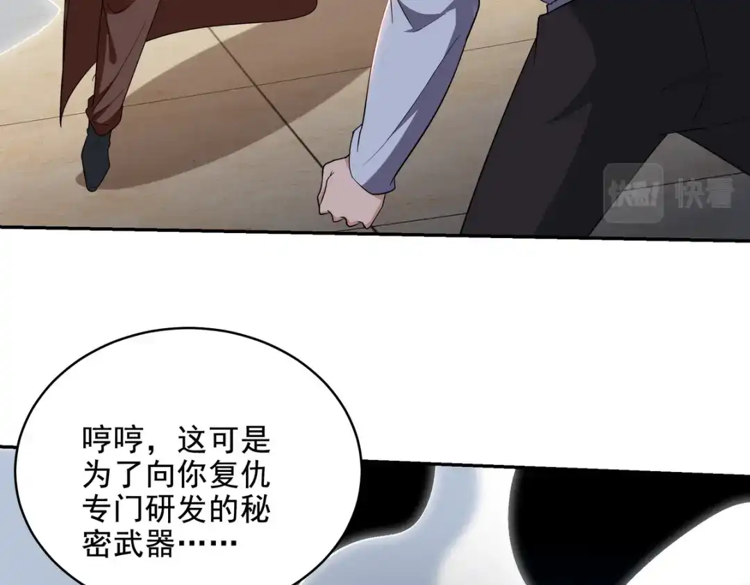 《龙王殿》214 反击 第12页