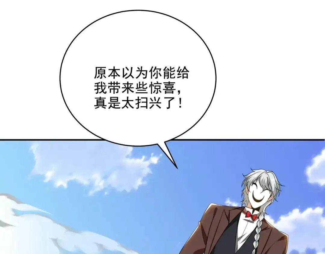 《龙王殿》214 反击 第74页