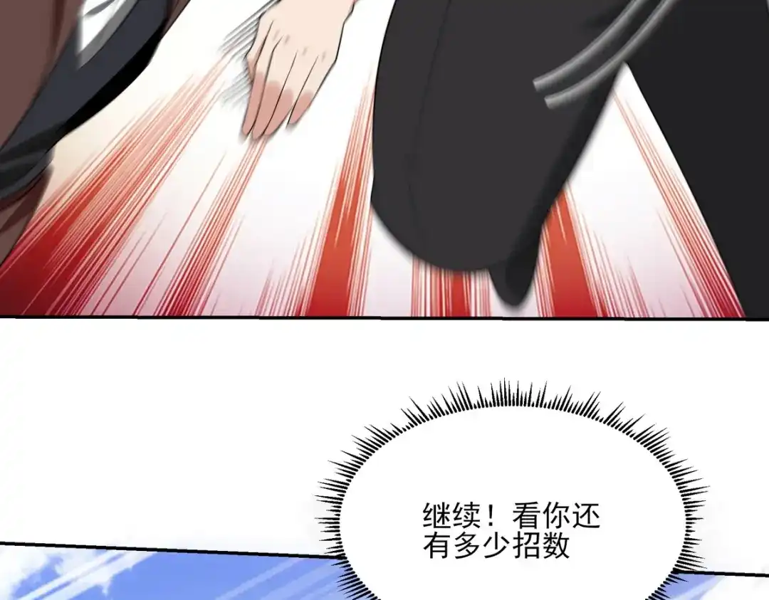《龙王殿》214 反击 第29页