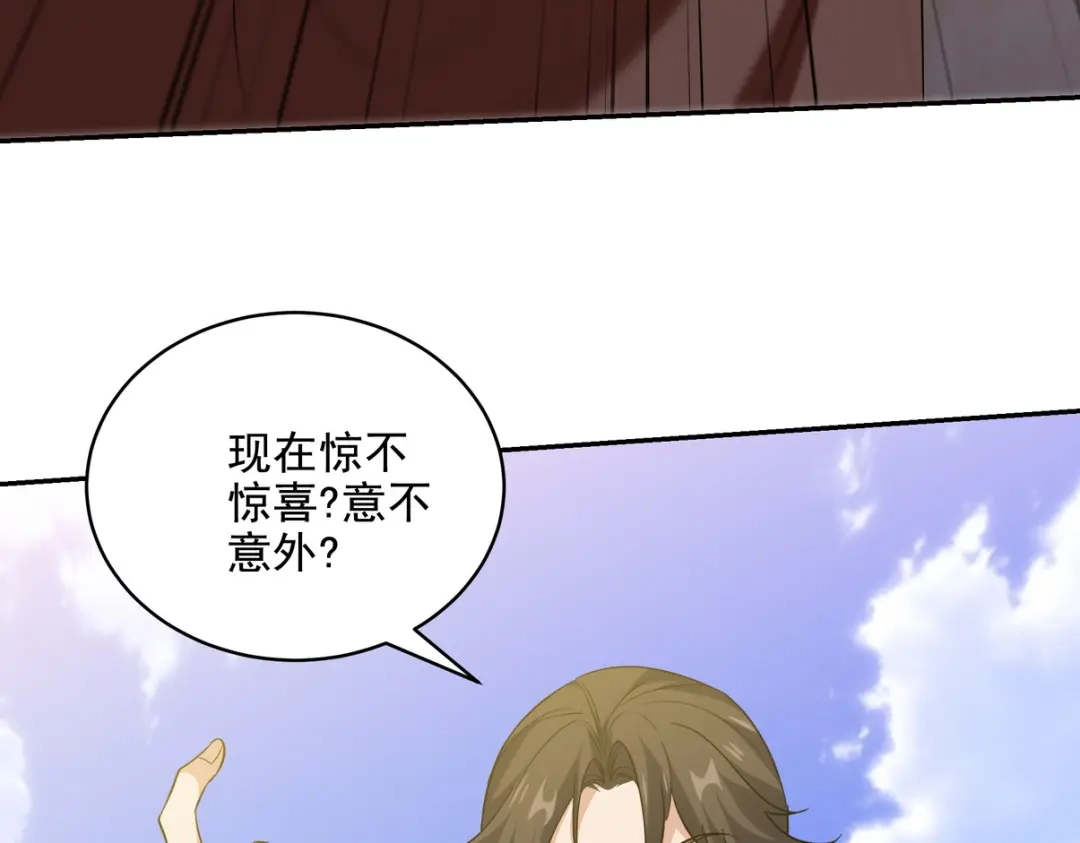 《龙王殿》214 反击 第84页