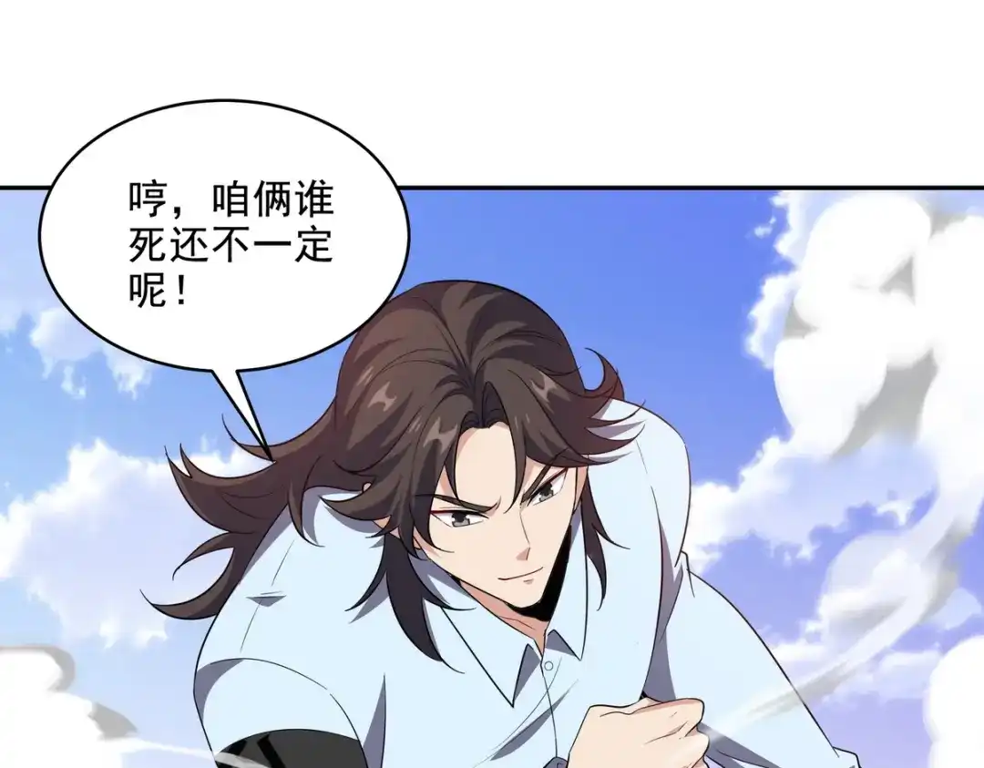 《龙王殿》214 反击 第5页