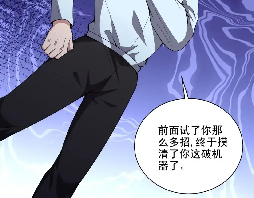 《龙王殿》215 致命的弱点 第6页
