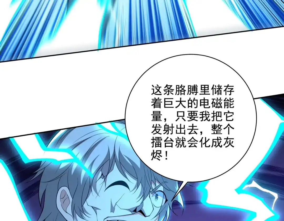 《龙王殿》215 致命的弱点 第45页
