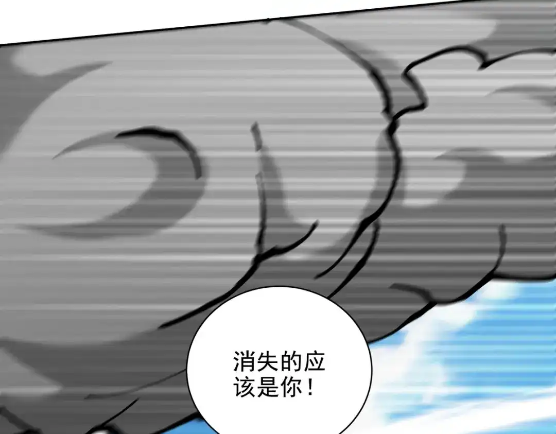 《龙王殿》215 致命的弱点 第76页