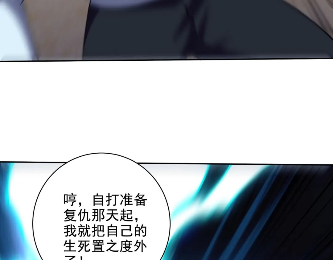 《龙王殿》215 致命的弱点 第49页