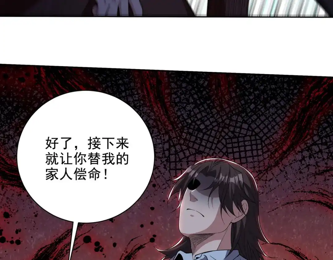 《龙王殿》215 致命的弱点 第22页