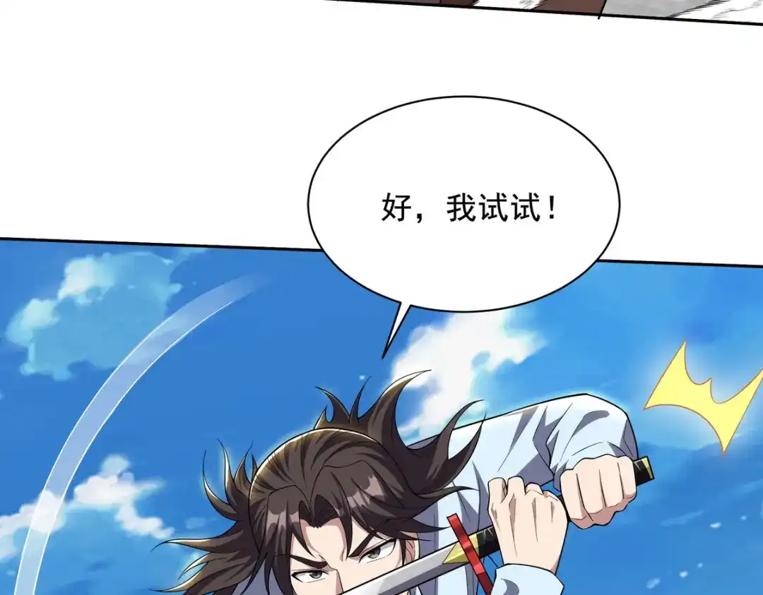 《龙王殿》215 致命的弱点 第64页