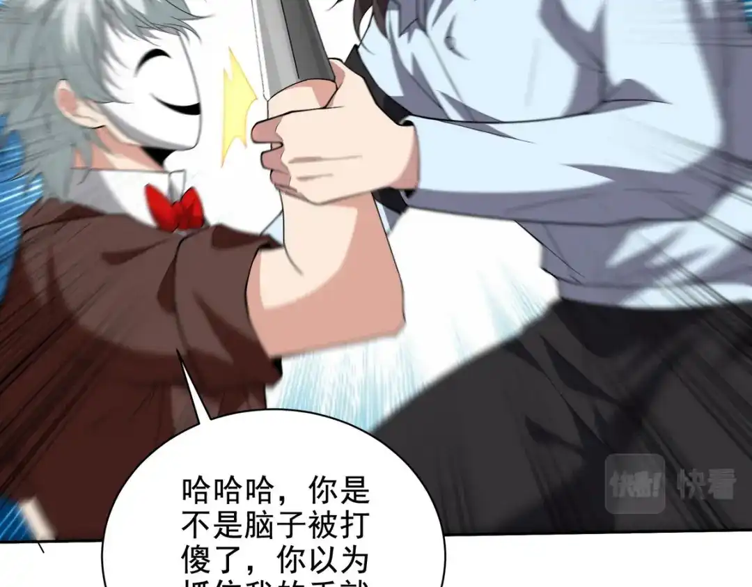 《龙王殿》215 致命的弱点 第26页