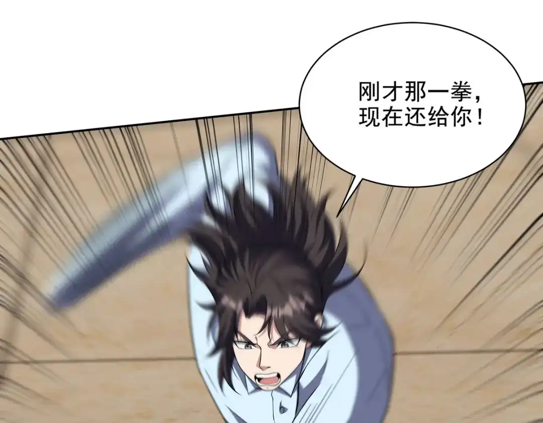 《龙王殿》215 致命的弱点 第32页