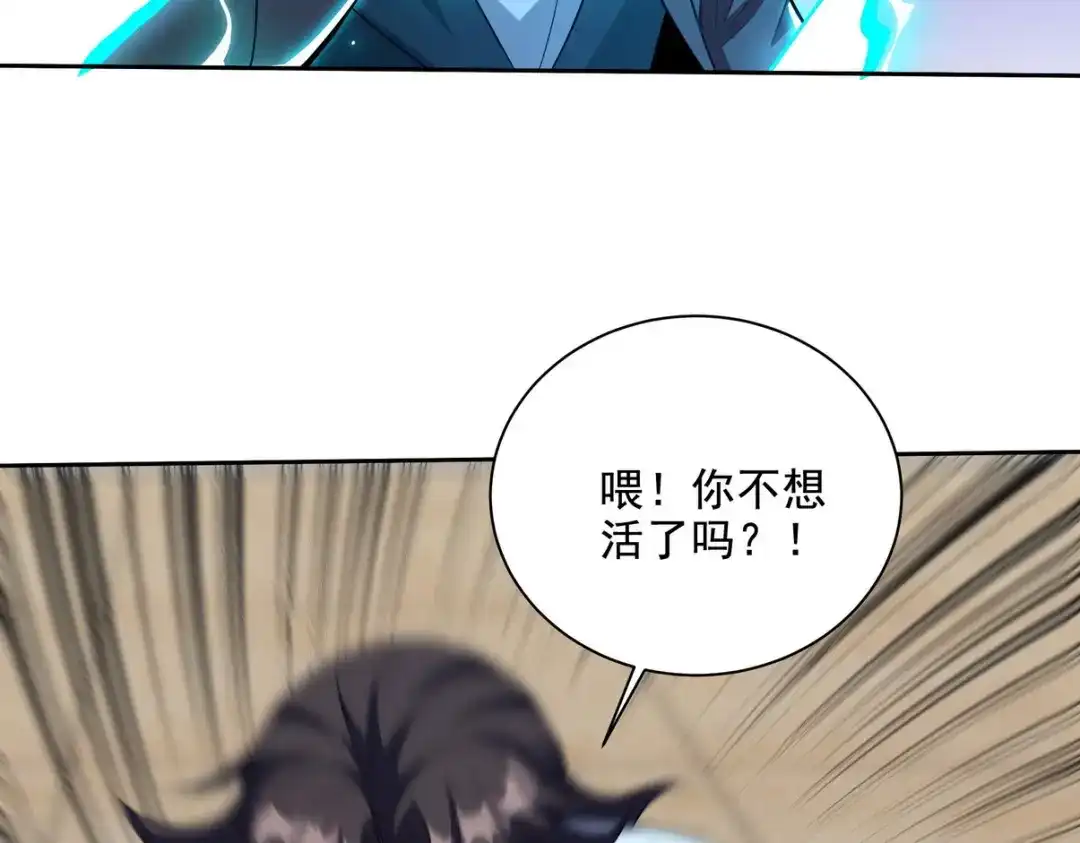 《龙王殿》215 致命的弱点 第47页