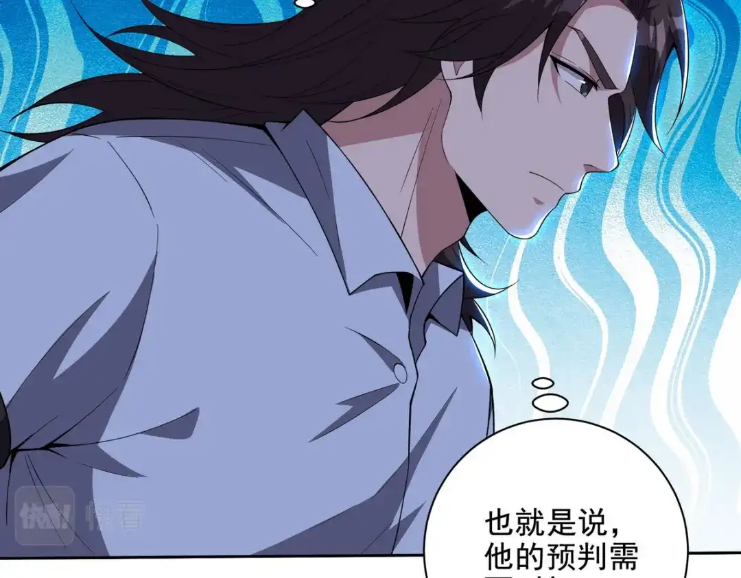 《龙王殿》215 致命的弱点 第14页